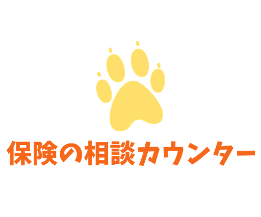 保険の相談カウンター