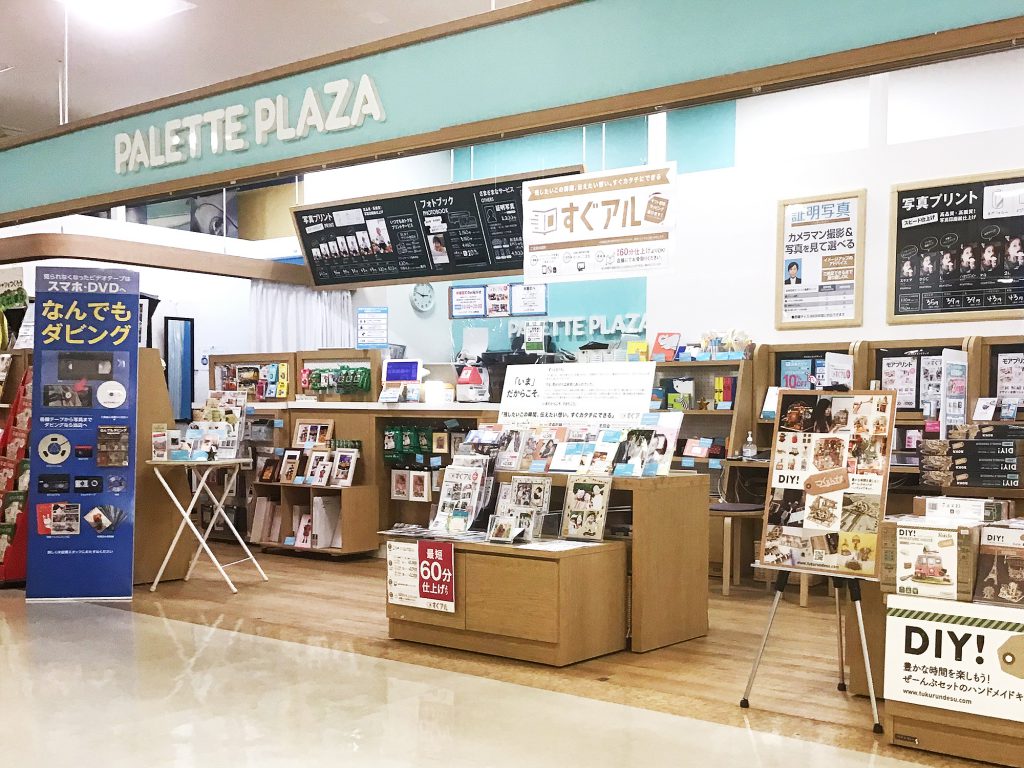 パレットプラザ