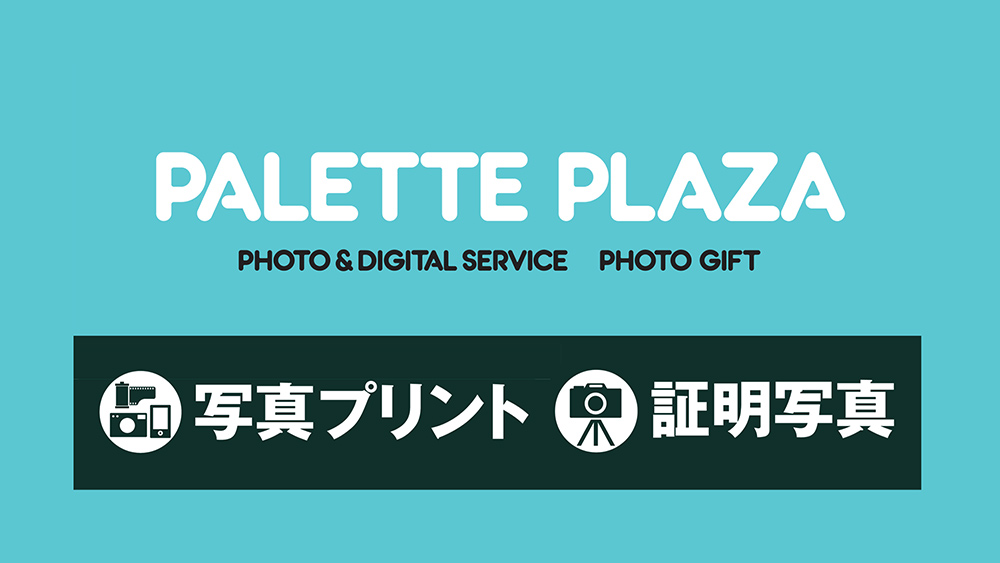 パレットプラザ